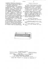 Способ транспортирования сжиженных газов (патент 903650)