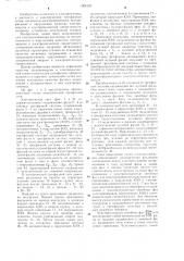 Электрическая трехфазная сеть с нулевой фазой (патент 1304124)