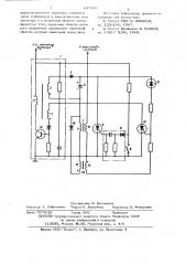 Электронная система зажигания (патент 637546)