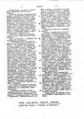 Противоблокировочное устройство для управления тормозом колеса (патент 1052150)