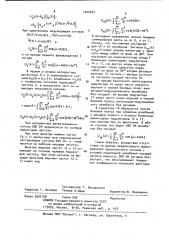 Формирователь однополосного сигнала с угловой модуляцией (патент 1029393)