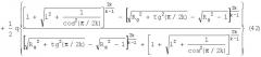 Датчик для бесконтактного измерения электрического заряда движущихся частиц минералов (варианты) (патент 2401427)