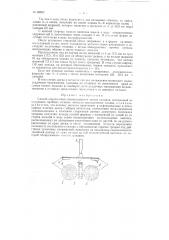 Способ определения горячеломкости легких сплавов (патент 82652)