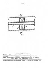 Устройство для нагнетания скрепляющего состава через шпур в трещиноватые породы (патент 1559186)