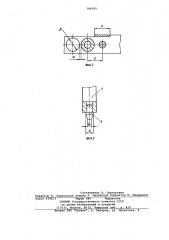 Штамп последовательного действия (патент 749508)