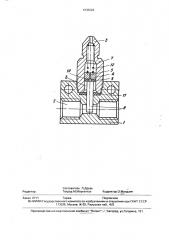 Импульсный питатель (патент 1835026)