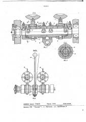 Устройство для вращения хобота ковочного манипулятора (патент 703211)