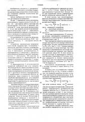 Способ измерения фазовой ошибки фазовращателя (патент 1700493)