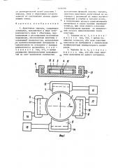 Адаптивное зеркало (патент 1426274)