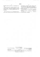 Патент ссср  194033 (патент 194033)