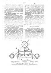 Датчик определения рабочего контейнера (патент 1313909)