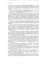 Патент ссср  150975 (патент 150975)
