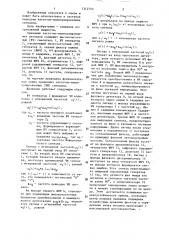 Приемник частотно-манипулированных сигналов (патент 1312753)