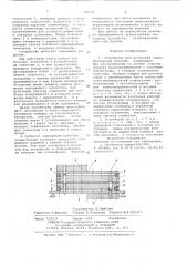 Устройство для получения перфорированных изделий (патент 700241)