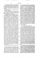 Устройство контроля качества изоляции обмоточных проводов (патент 1665320)