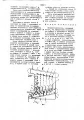 Магазин-накопитель (патент 1458152)