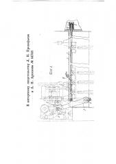 Чеканка для уплотнения в швах свинцовых прутков (патент 54745)