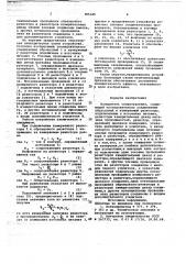 Измеритель сопротивления (патент 705349)