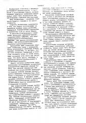 Бумага,способ изготовления ее и способ изготовления изделий из бумаги (патент 1429945)