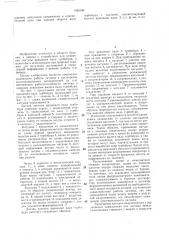 Датчик частоты вращения вала турбобура (патент 1420140)