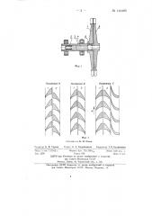 Одноступенчатая турбина (патент 144495)