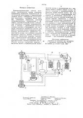 Пневмогидравлическая система механизма опрокидывания кузова самосвала (патент 747750)