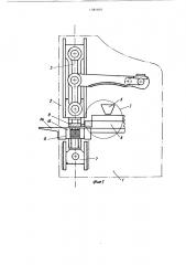 Пресс вертикальный коленорычажный (патент 1381005)