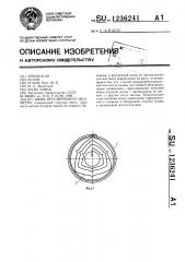 Шкив регулируемого диаметра (патент 1236241)