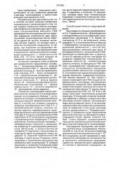 Способ контроля качества поверхности пьезокерамики (патент 1797040)