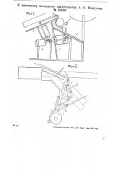 Кинопроектор с непрерывной подачей фильма и оптическим выравниванием (патент 30069)