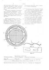Газодинамический подшипник (патент 1539409)