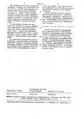 Способ остеосинтеза ладьевидной кости запястья (патент 1456121)