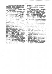 Защитное устройство для ограждения рабочей зоны пресса (патент 1199669)
