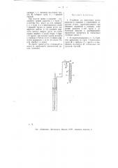 Устройство для определения уровня жидкости в скважине герметически закрытым устьем (патент 9055)
