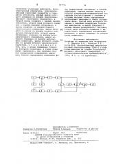 Устройство для контроля положения подъемного сосуда в стволе шахты (патент 747798)