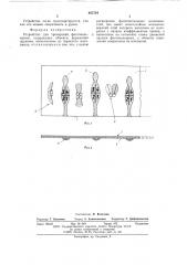Устройство для тренировки фехтовальщиков (патент 625724)