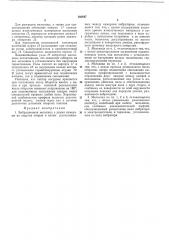 Вибрационная мельница (патент 186847)