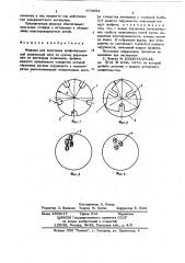 Фильера для получения профилированной химической нити по сухому формованию из растворов полимеров (патент 678093)
