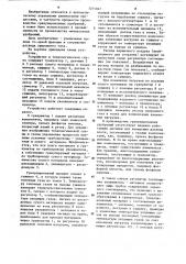 Устройство для автоматического управления процессом производства гранулированных удобрений (патент 1231047)