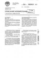 Эллипсоидный кожух герметичного компрессора (патент 1820031)