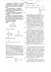 Водный электролит кадмирования (патент 1213092)