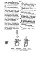Электрический соединитель (патент 803056)