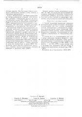 Способ получения ферритовых порошков (патент 396728)