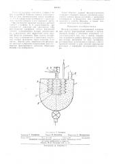 Фильтр-сгуститель пульслционньш (патент 421341)