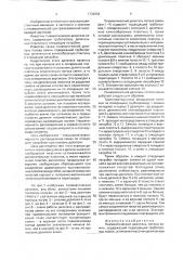 Пневматический делитель потока семян (патент 1732836)