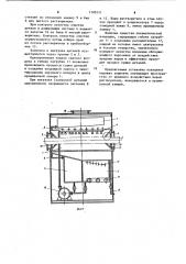 Установка для промывки и обезжиривания деталей (патент 1105251)