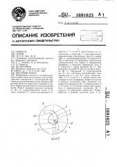 Обгонная муфта (патент 1691623)