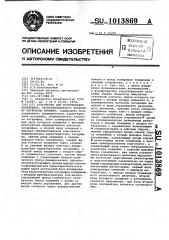 Устройство для формирования напряжения,пропорционального логарифму интервала времени (патент 1013869)