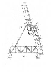 Телескопическая лестница (патент 949152)