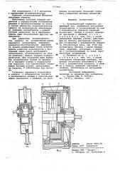 Эксцентриковый механизм (патент 717444)